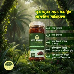দমে লাহাক (আচার) ৫০০ গ্রাম